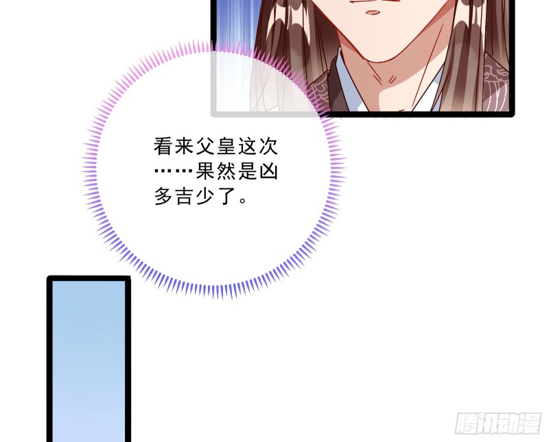 太子的讽刺37