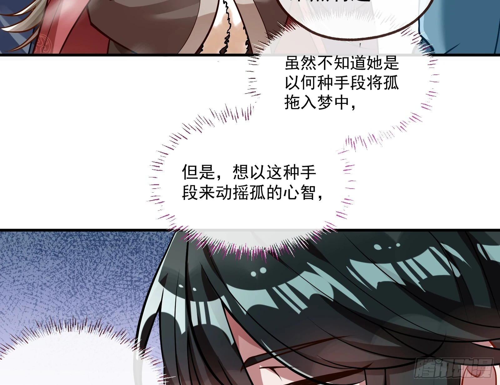 入梦30