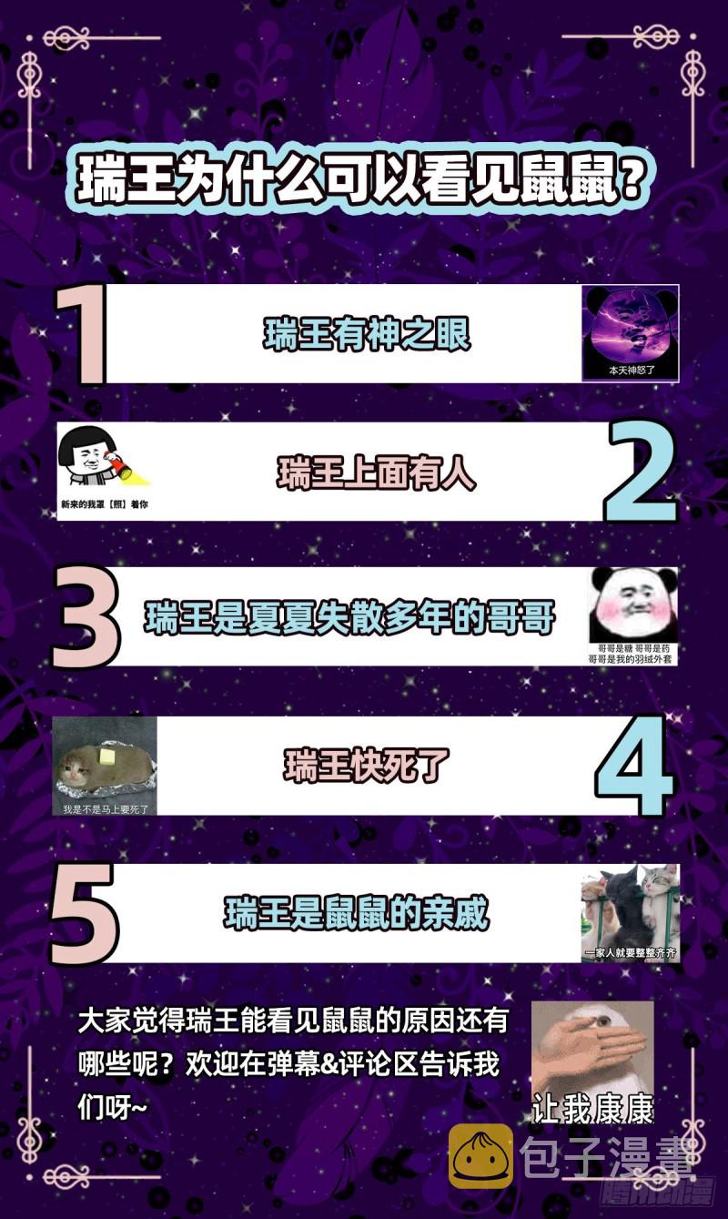 你能看见我？！73