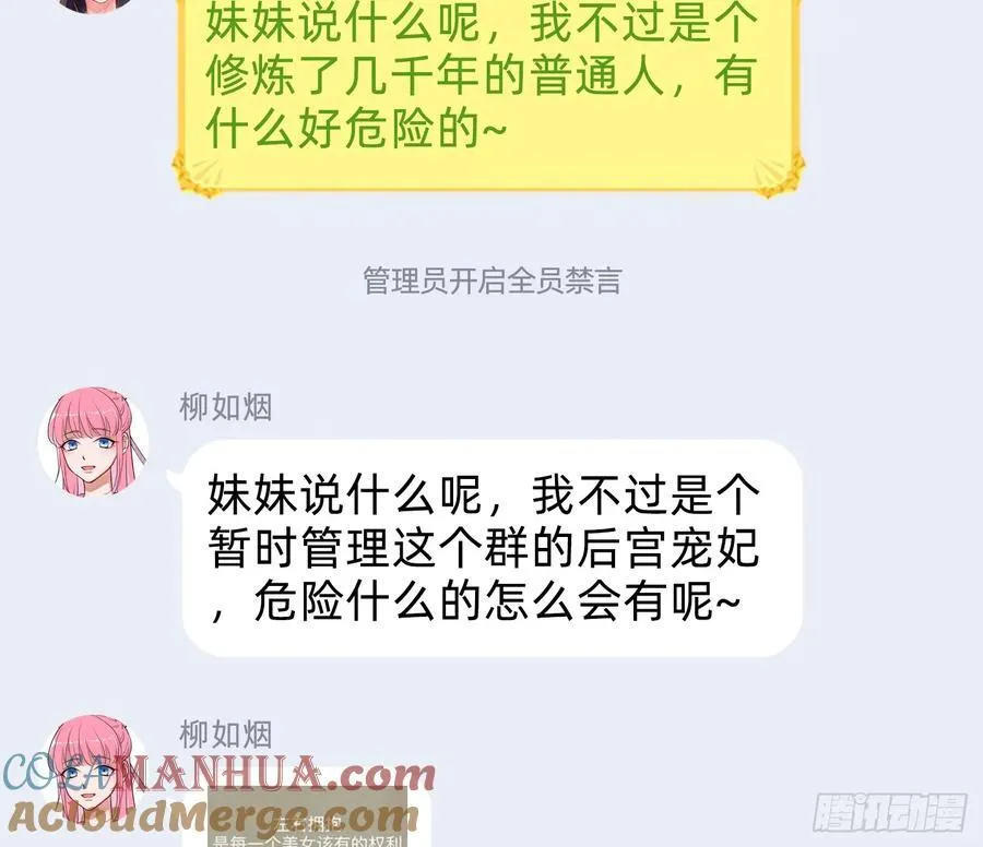绚烂与放纵的魔女96