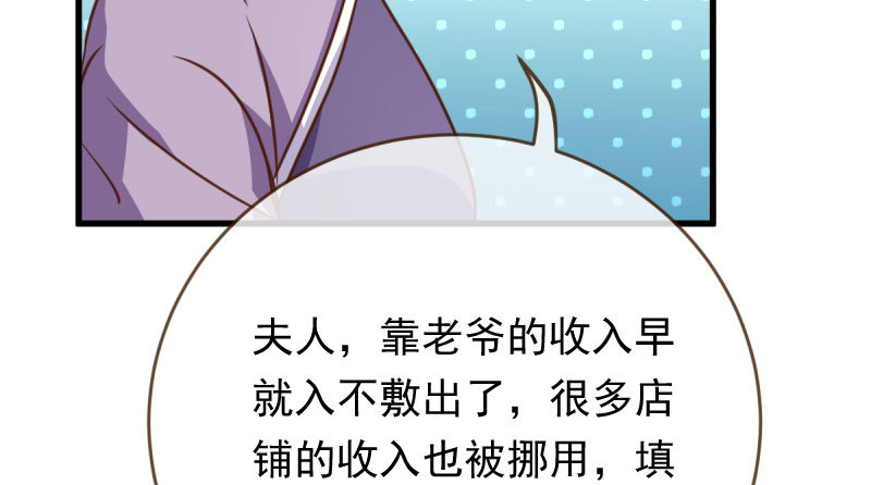 女人，你敢拒绝我？92