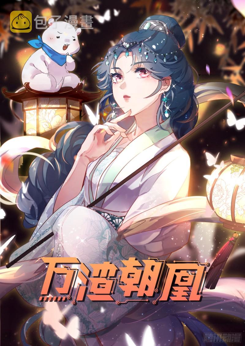 拆穿与回忆0