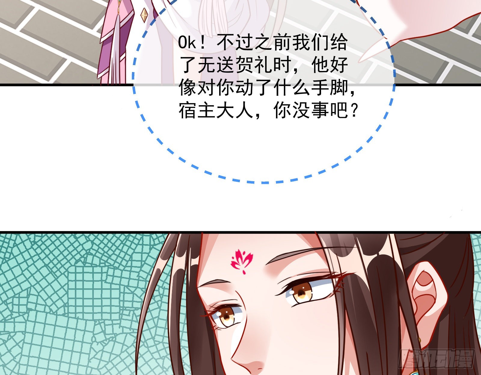 奸细61