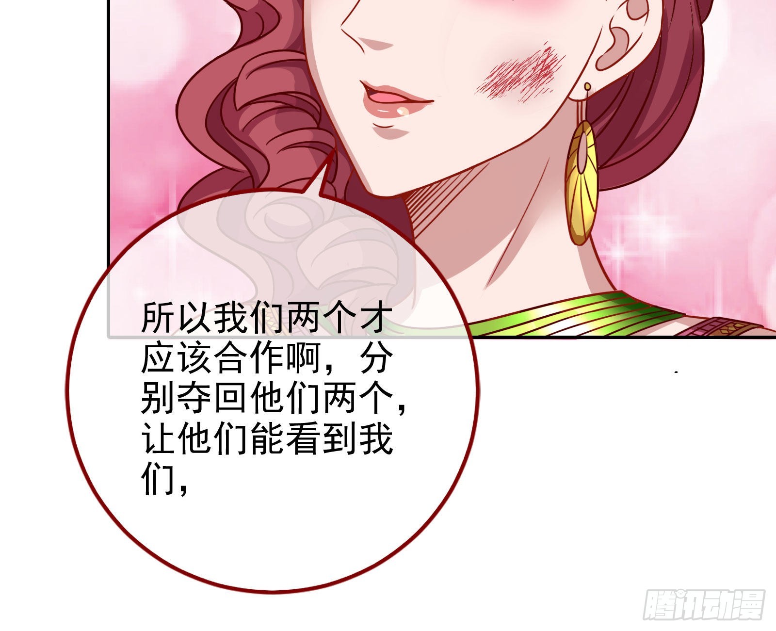 请你帮我成为最好的女王103
