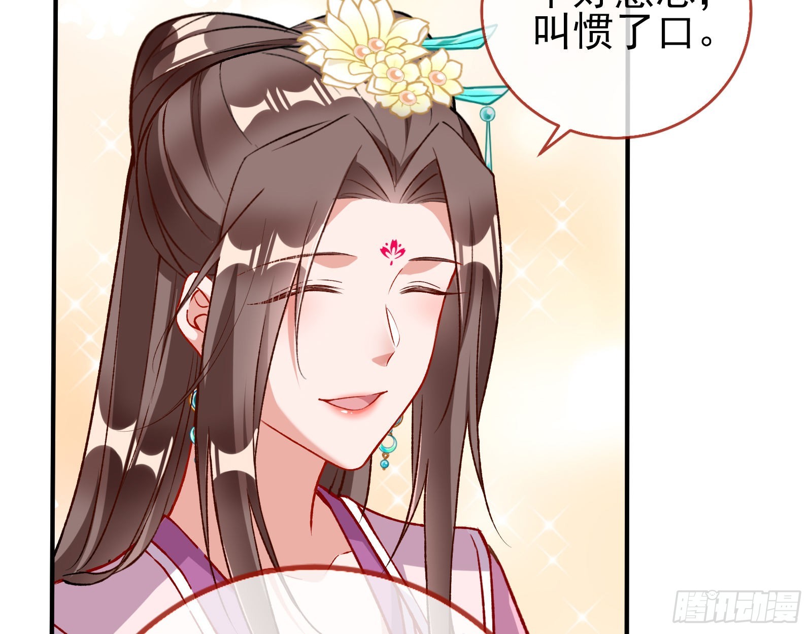 怒火攻心53