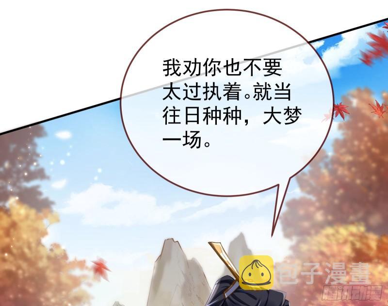 恩断情绝85