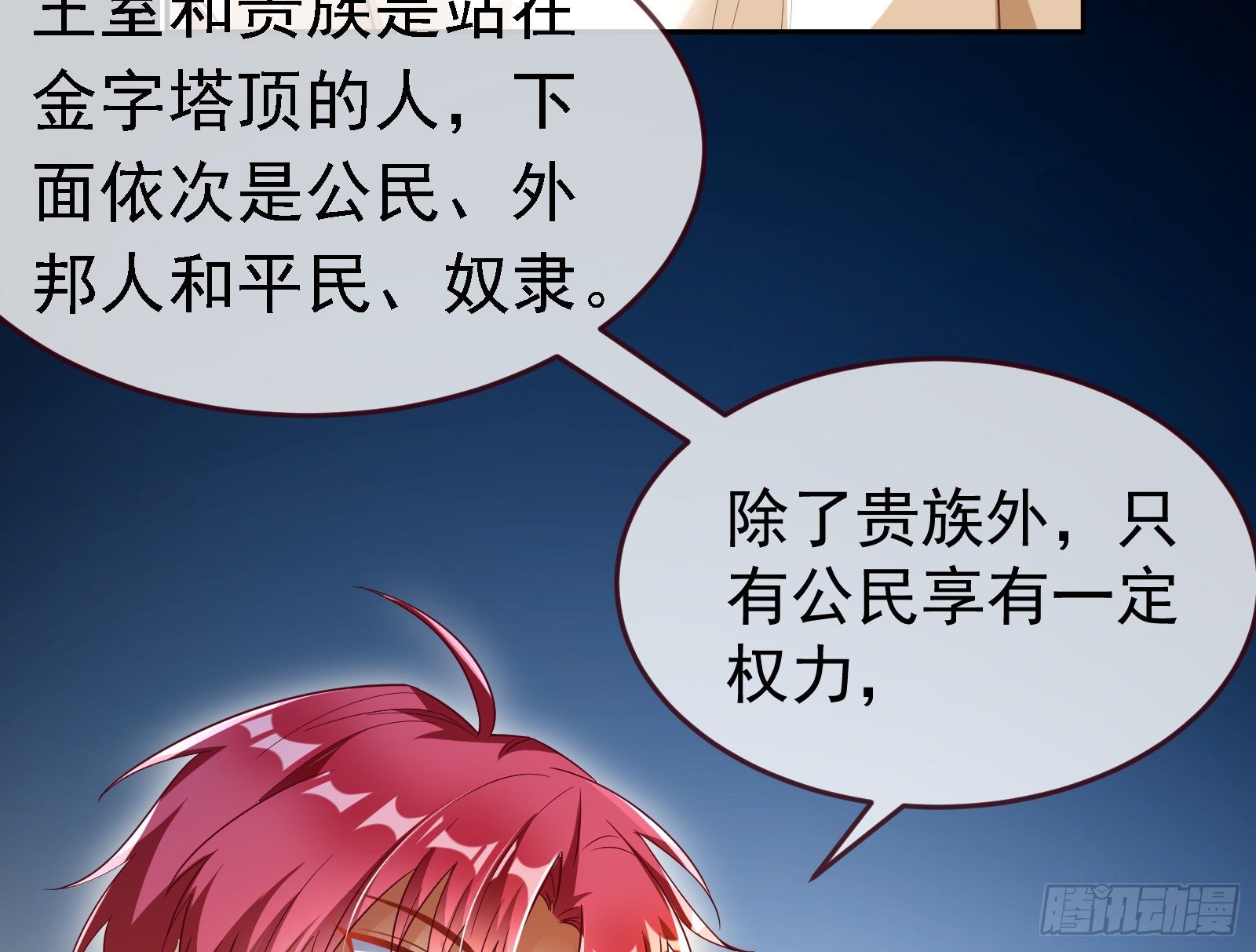 绿夏的阴谋47