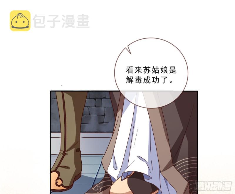 疑似故人来38