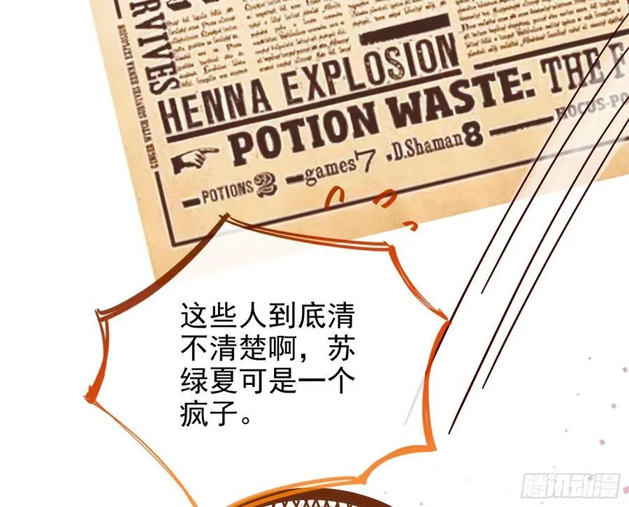 被三的到底是谁77