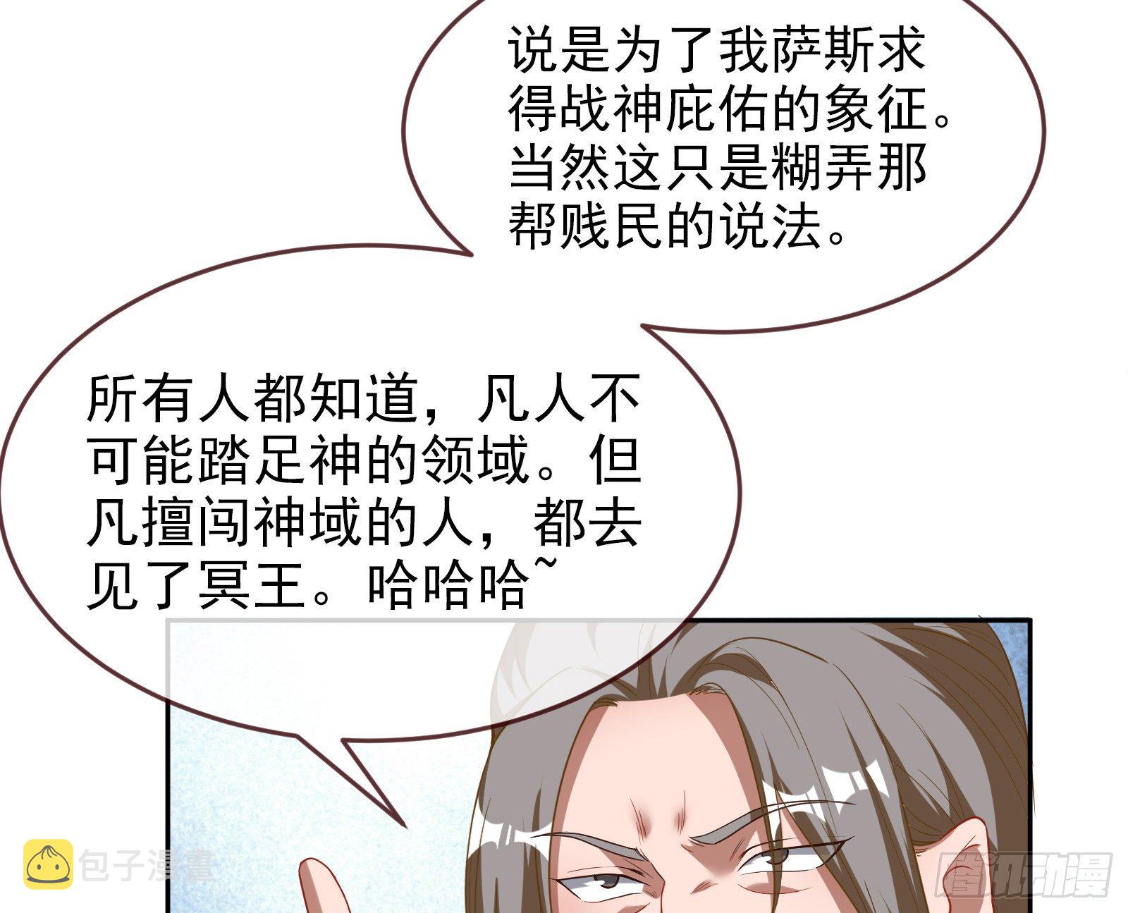 国王要搞事90