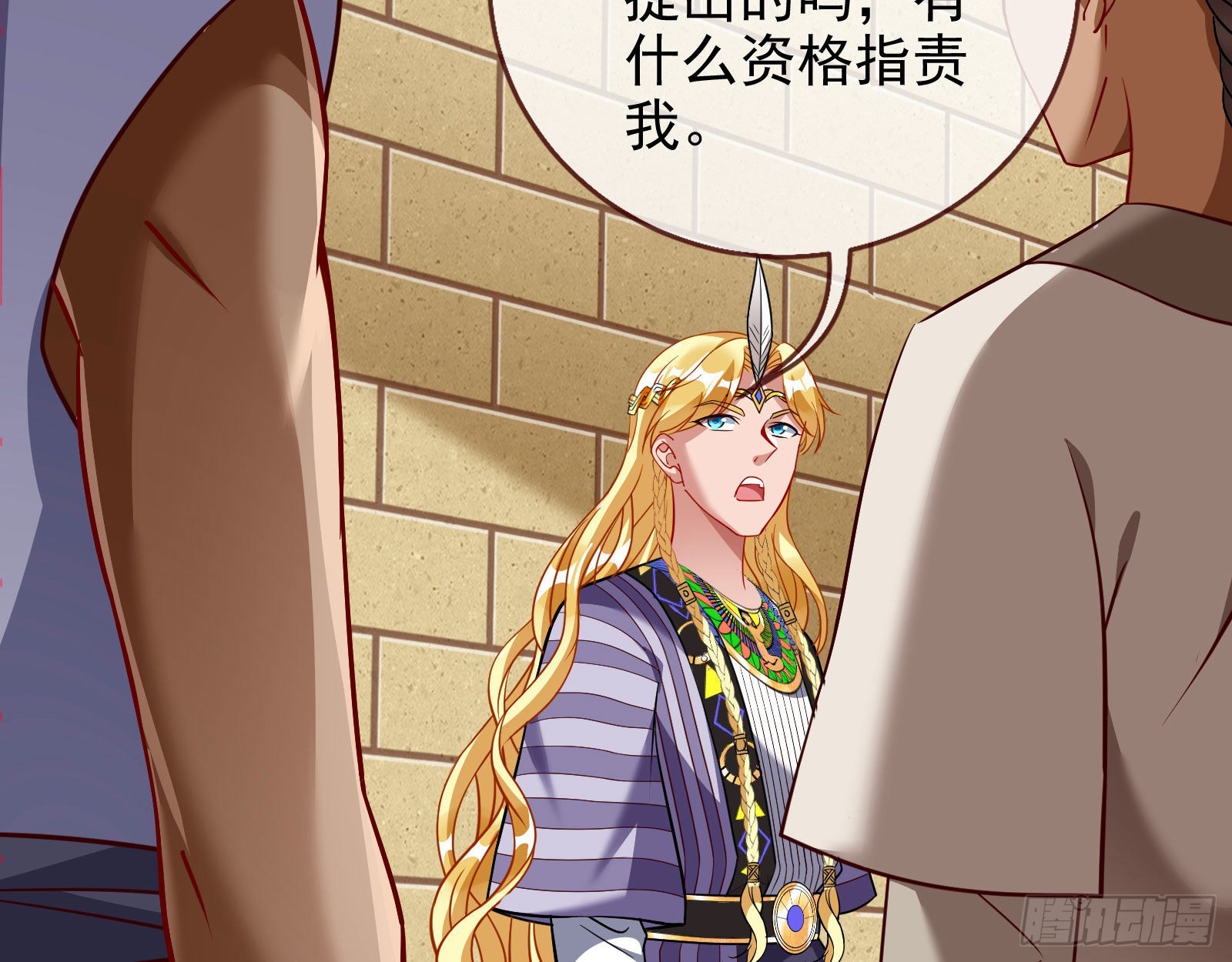 王宫里的阴谋74