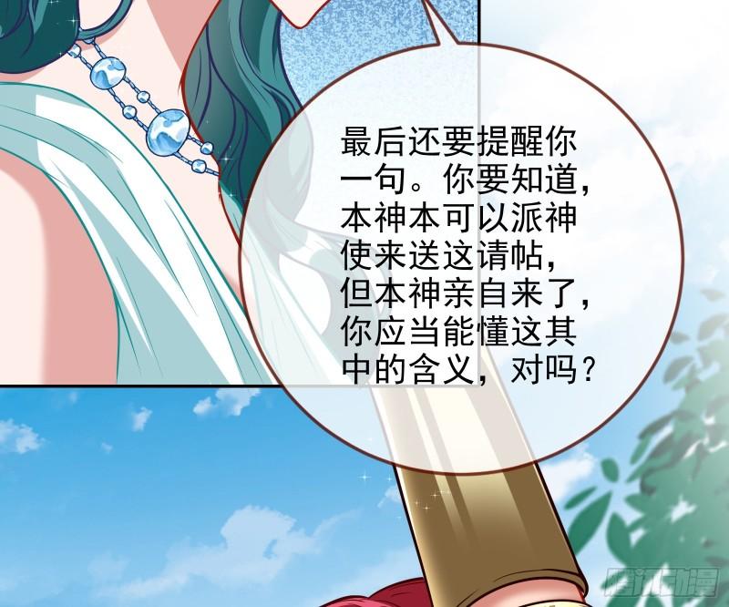 天后的邀约22