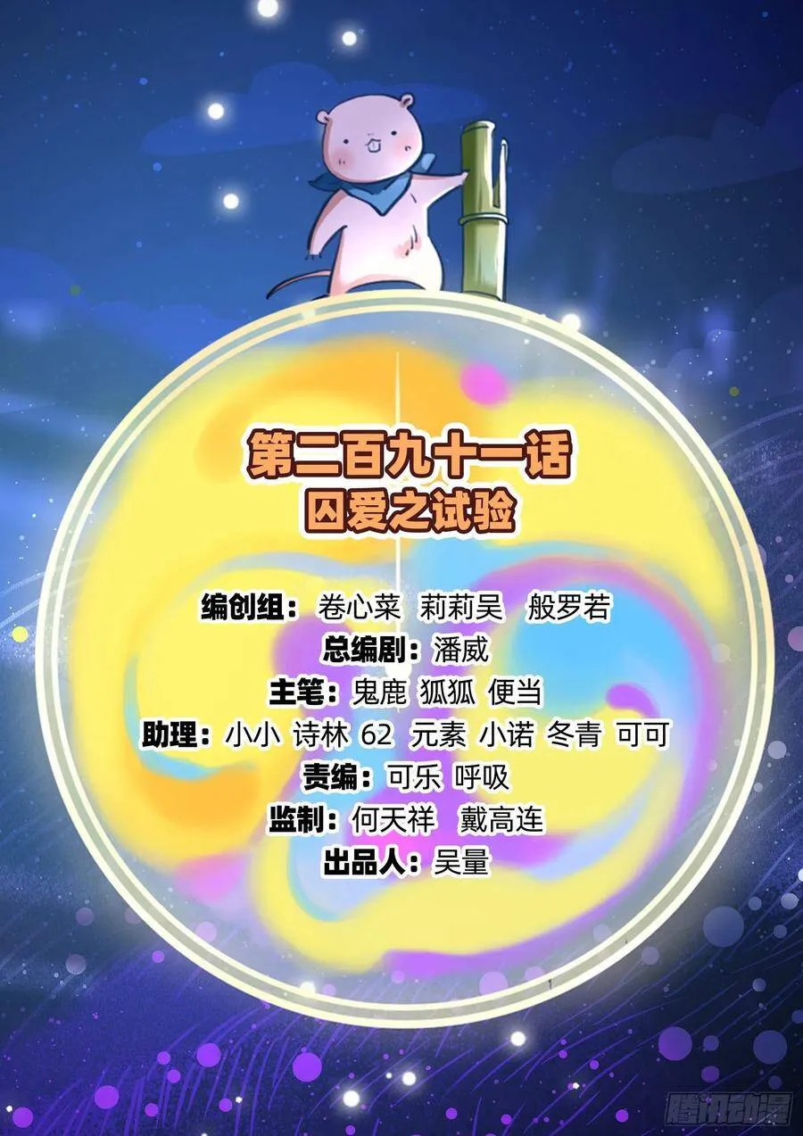 噩梦 2136