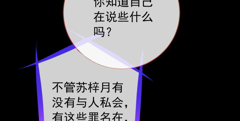 恶人先告状88