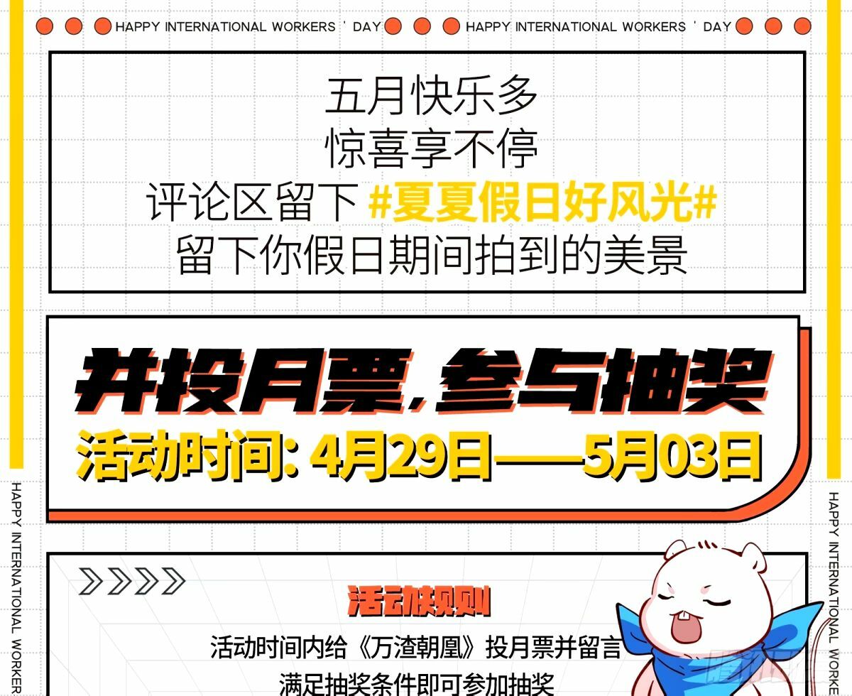 文妙伊的战书87