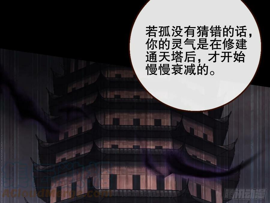 以身祭塔33