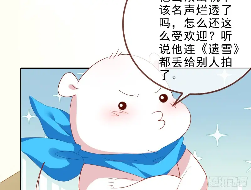 声誉尽毁43