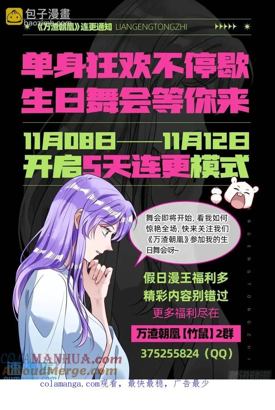 兰因絮果172