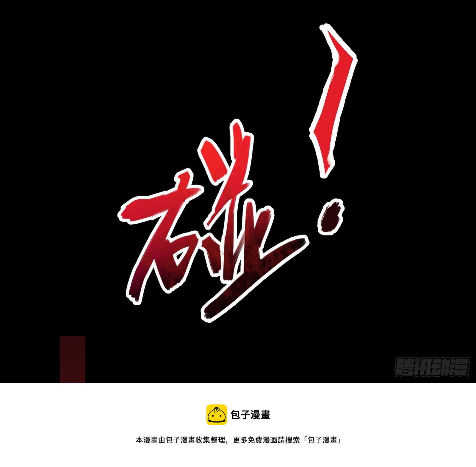灭门32