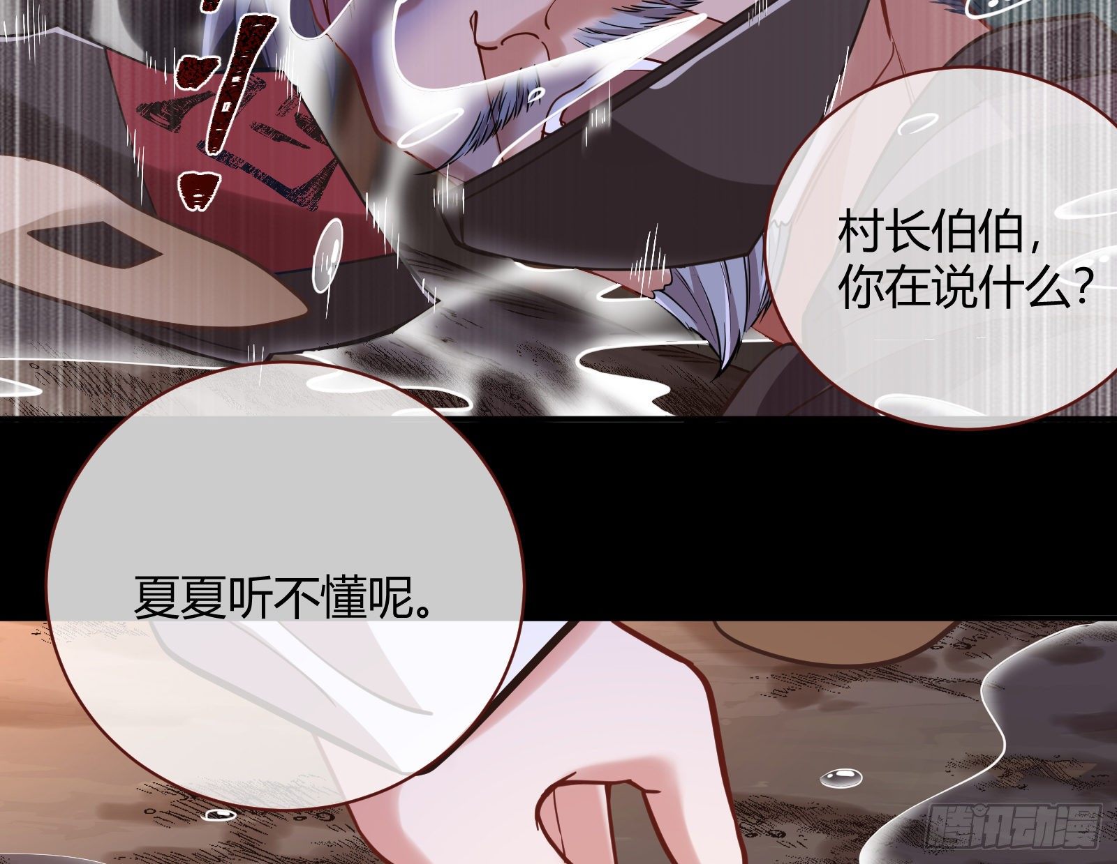 放火烧山32
