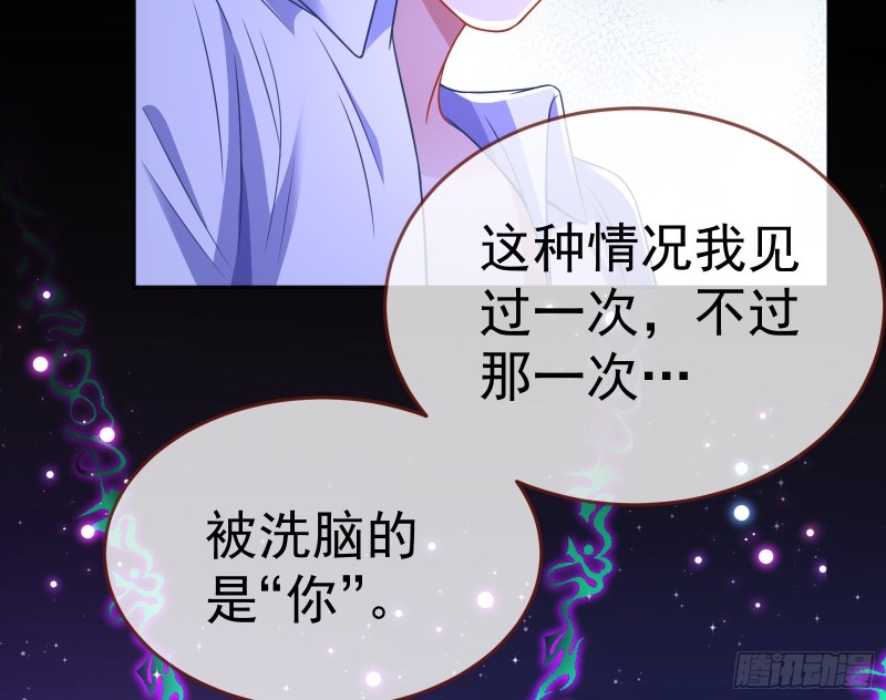 被杀死的宿主63