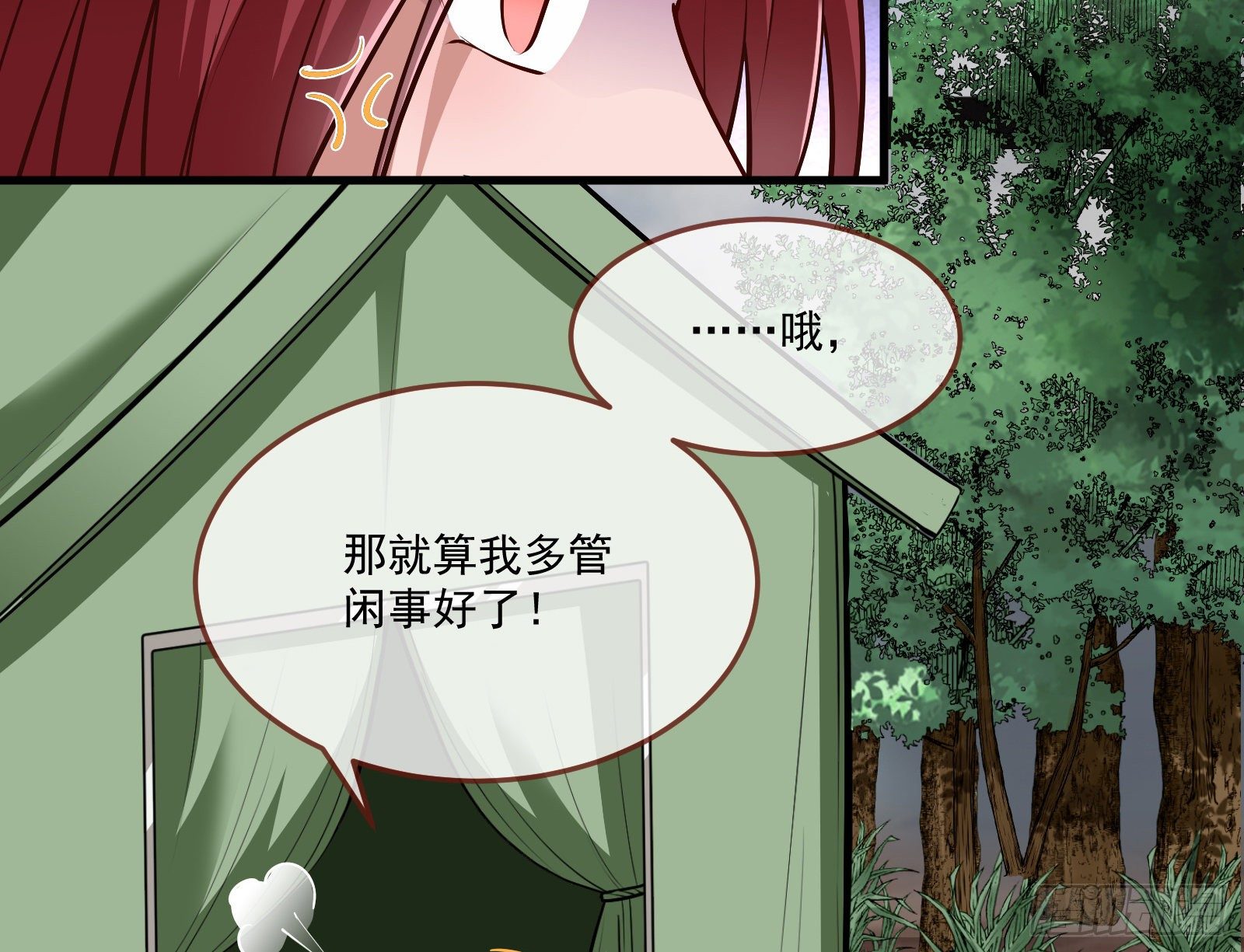 神秘吻痕21