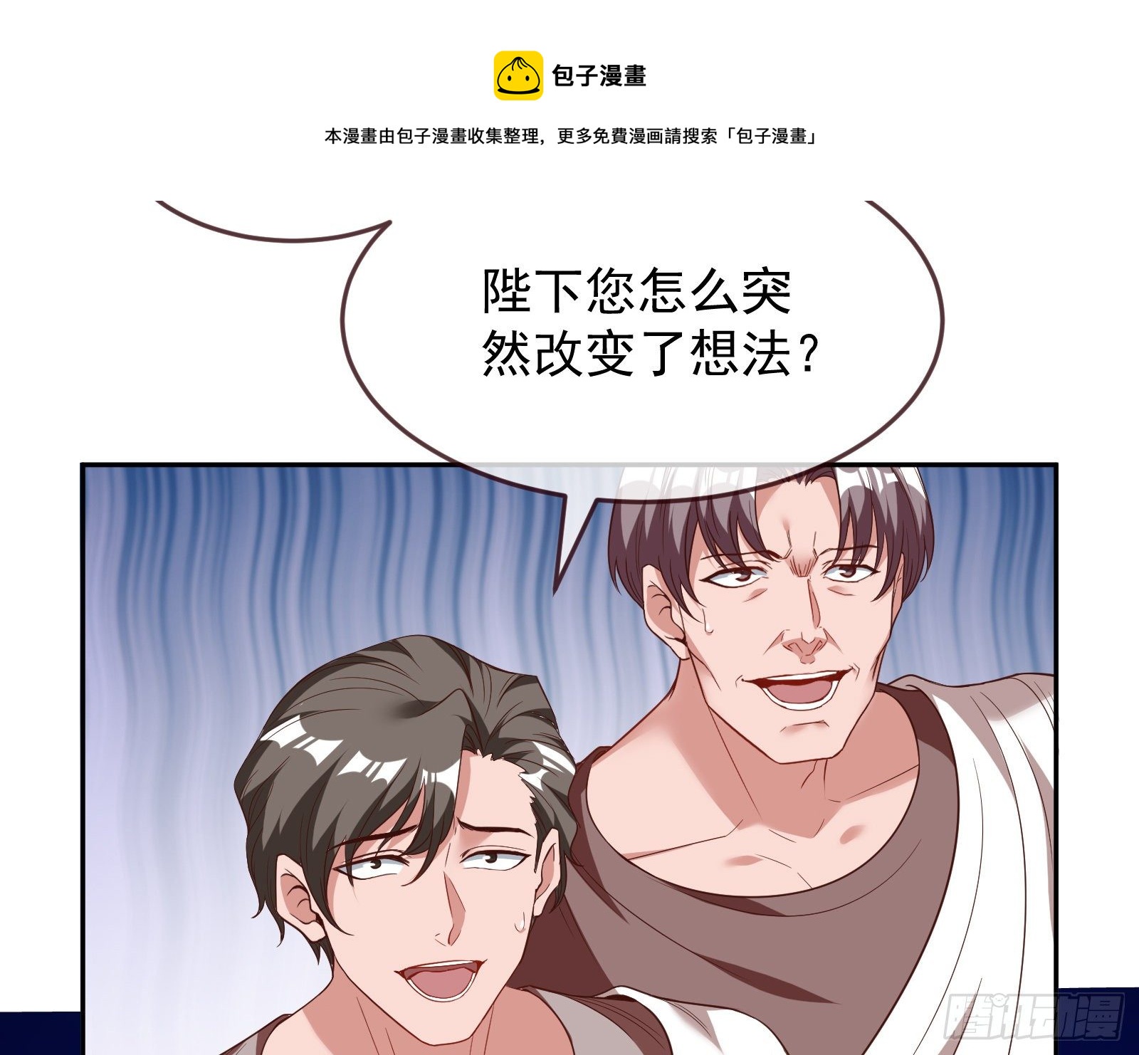 国王要搞事76