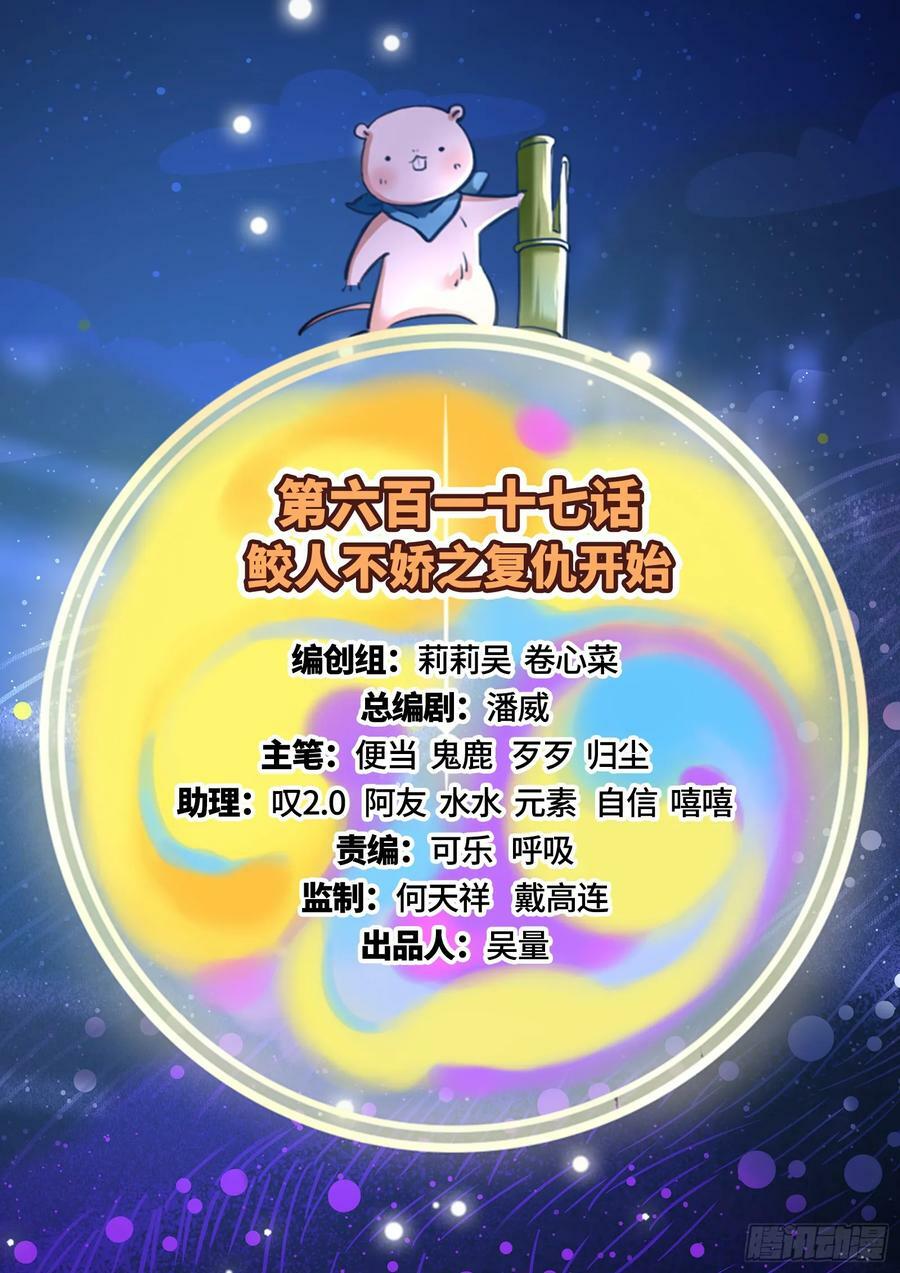 复仇开始1