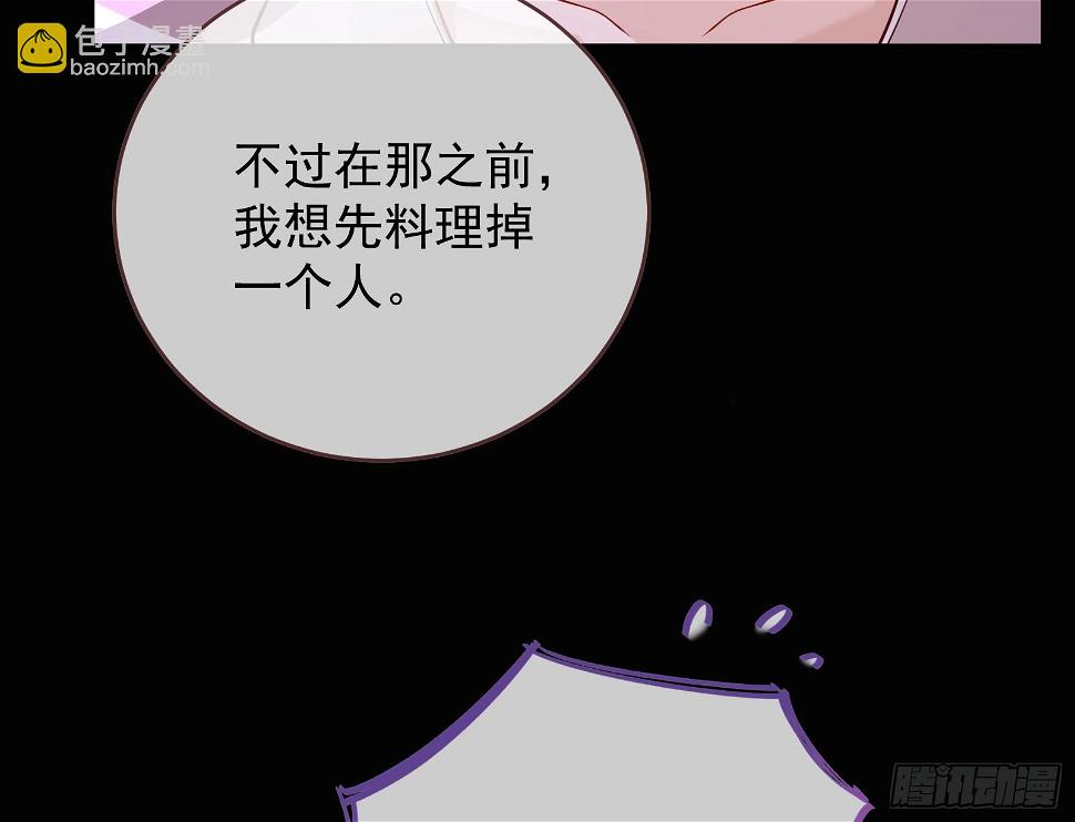 暴君的警告90