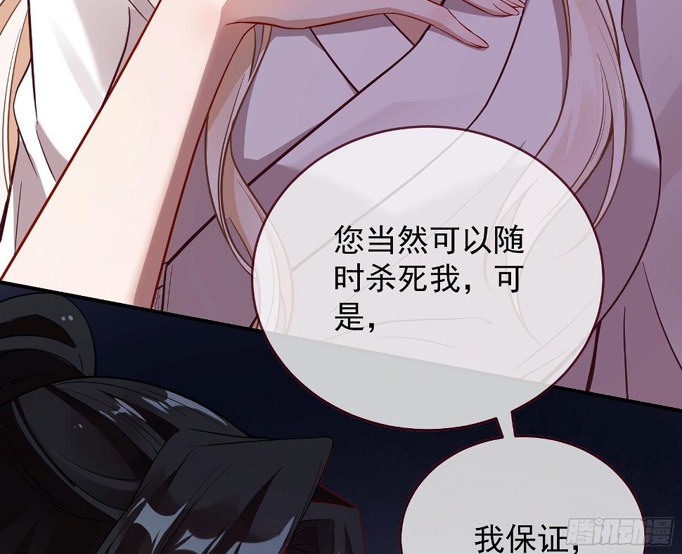 暴君的警告59