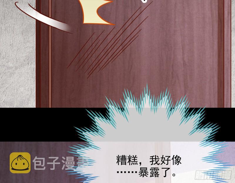 危险的偶遇74