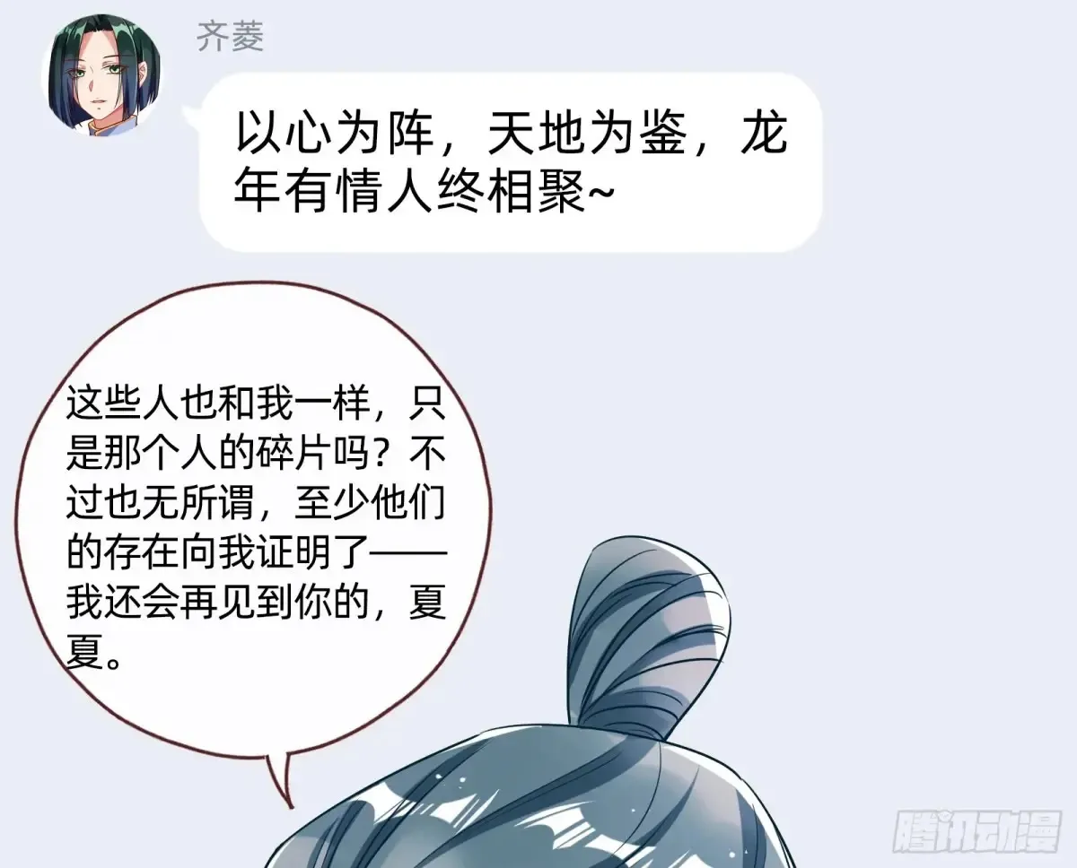 碎片到手138