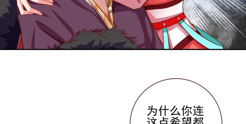 魔头伏诛 女主流泪51
