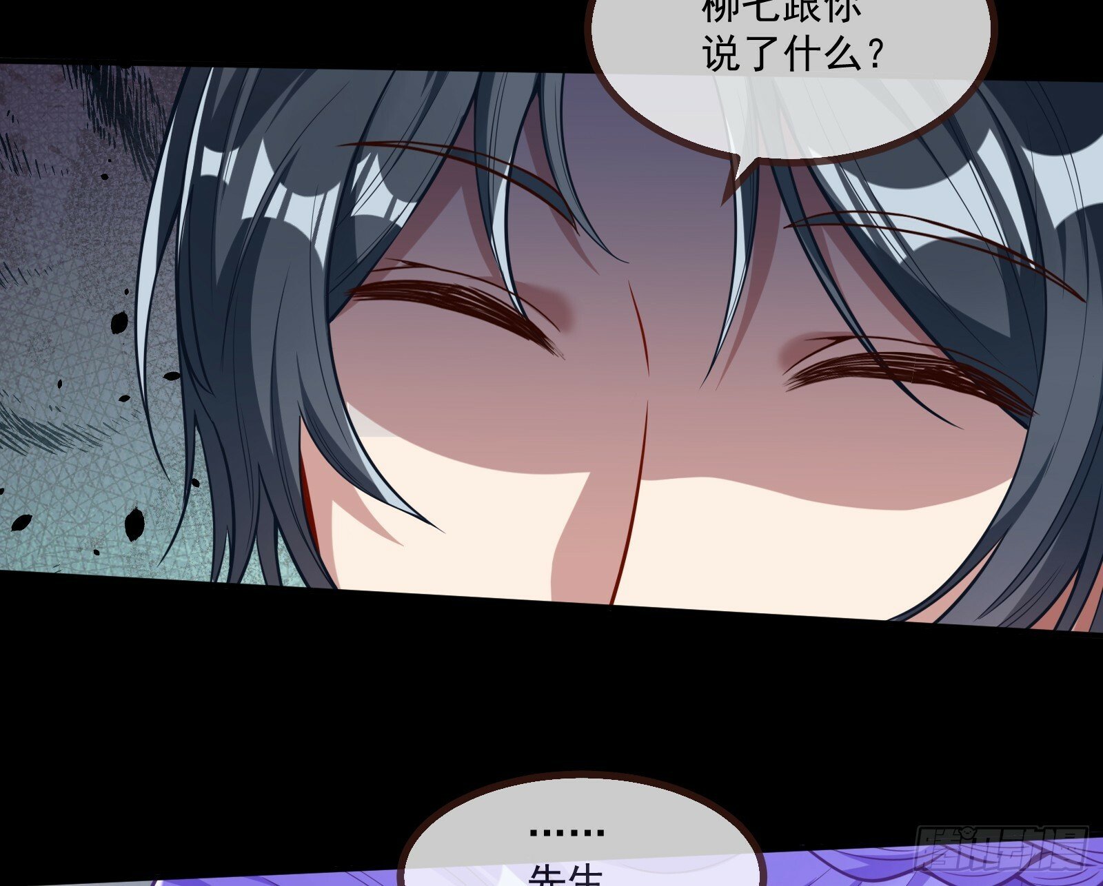再见柳七20