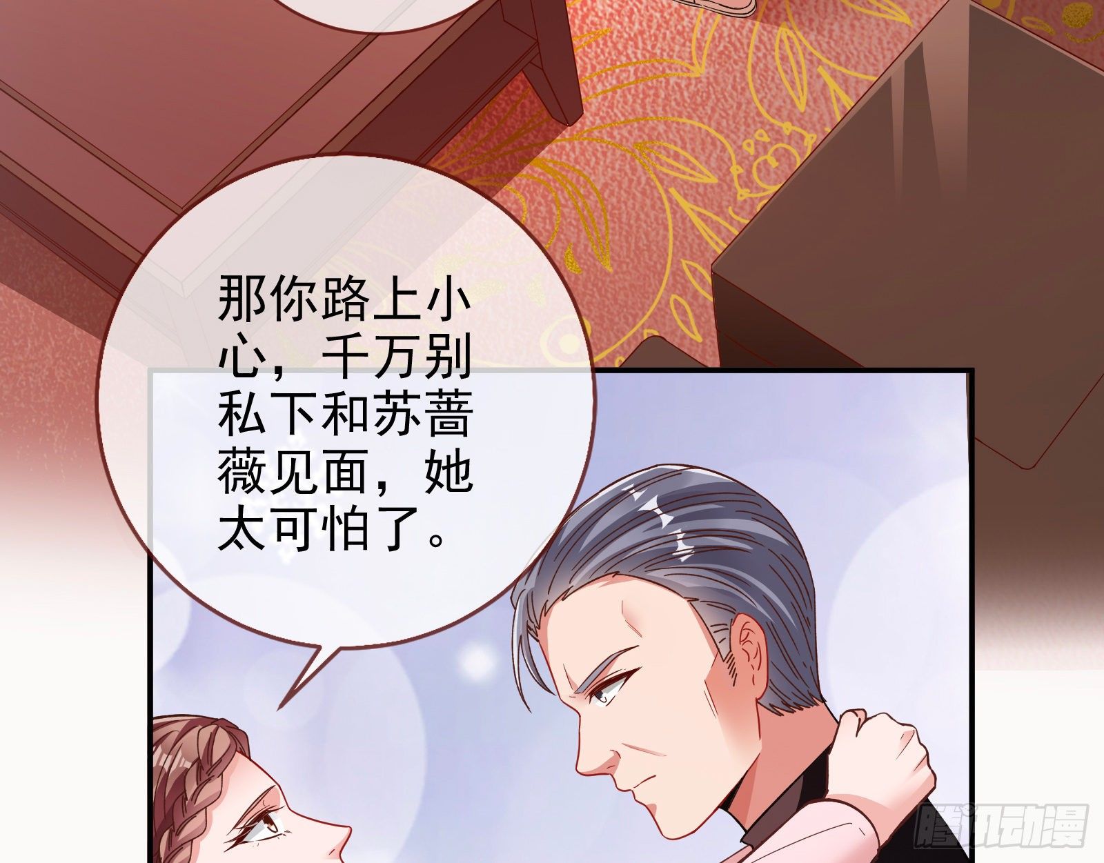 小心女主13