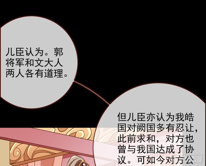 朝堂对弈10