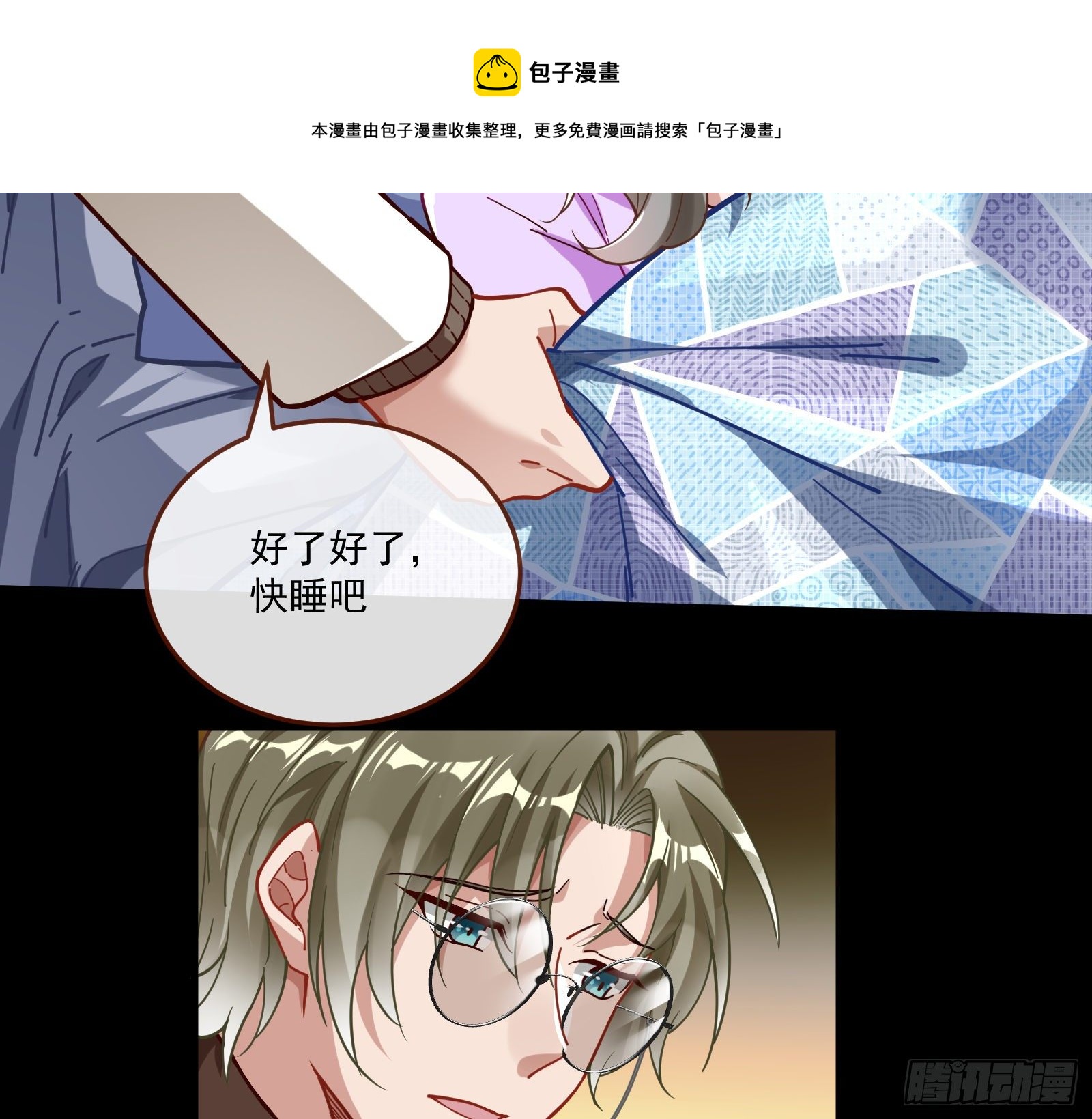 你不会喜欢我吧63