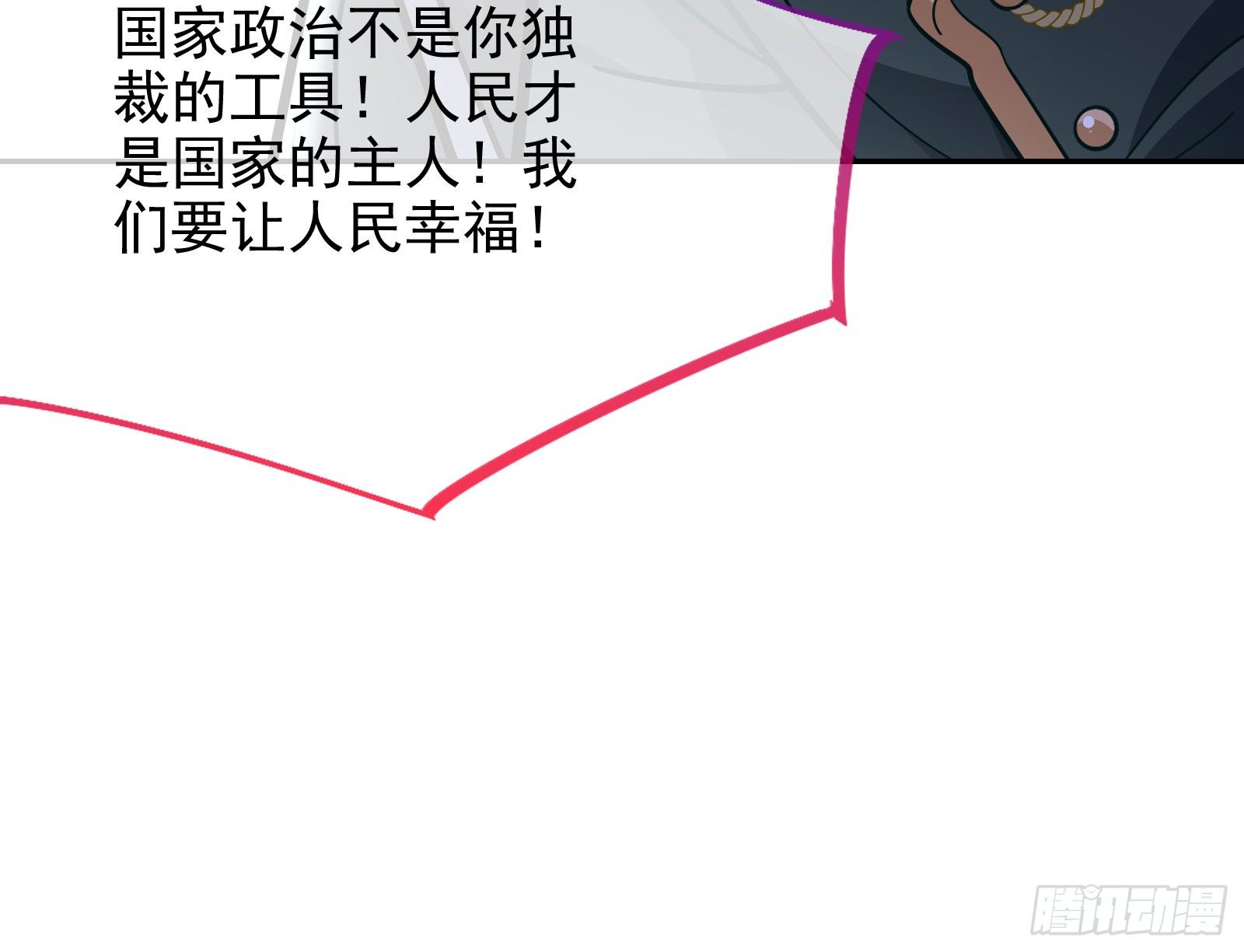 闻道先的陷阱106