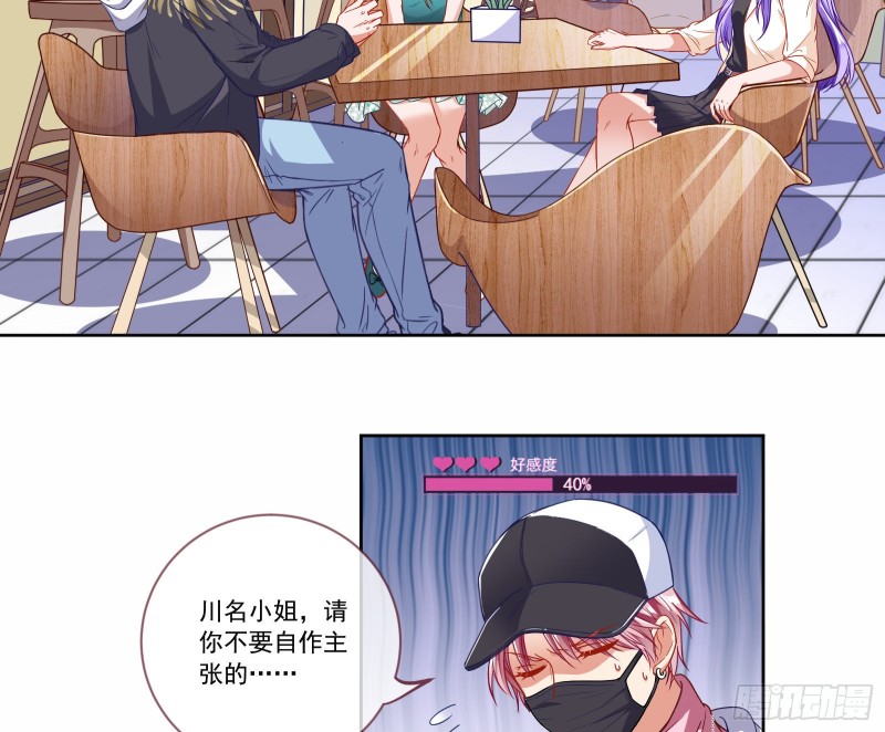 狗男女6