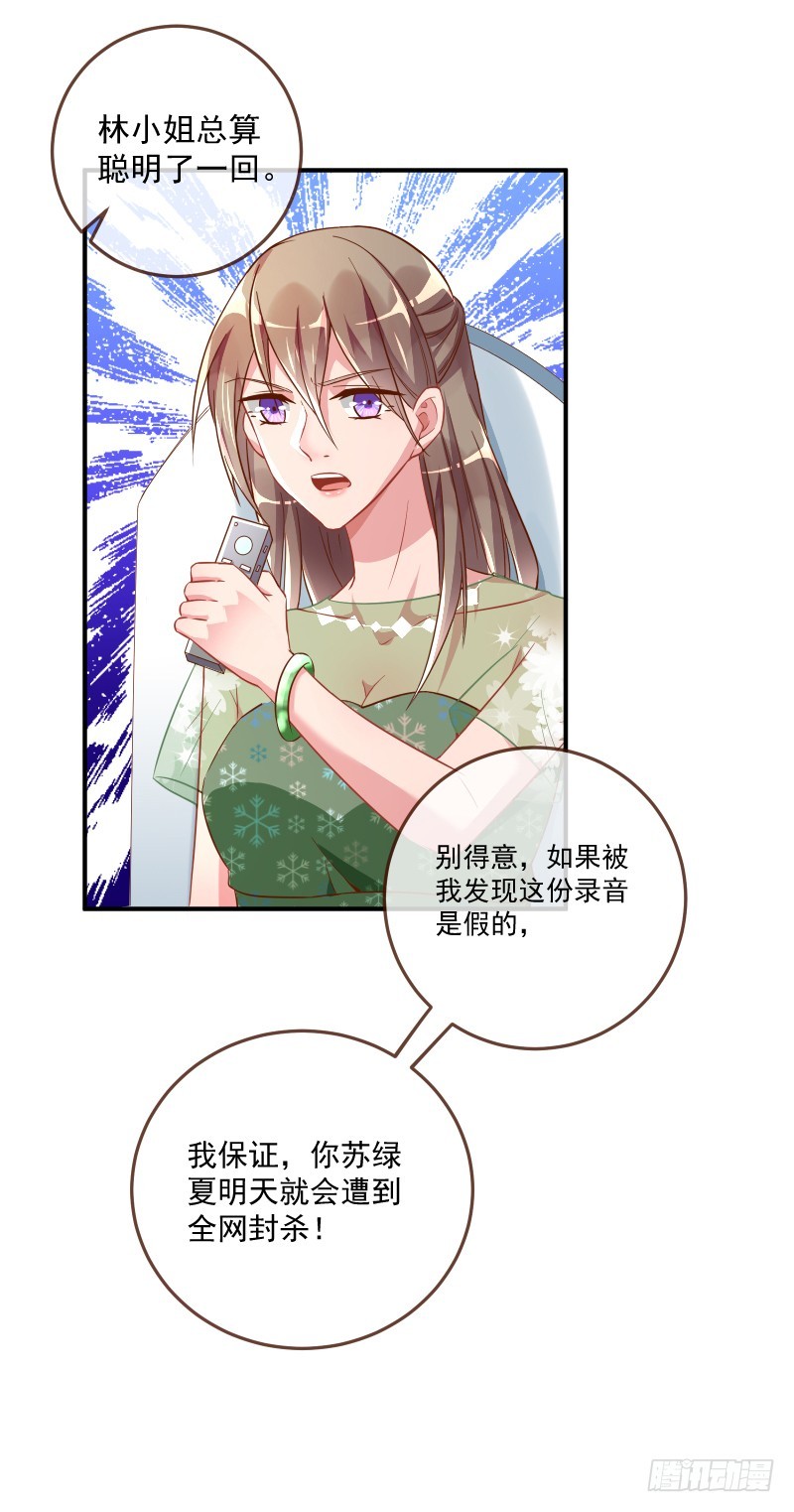 会一会白富美16