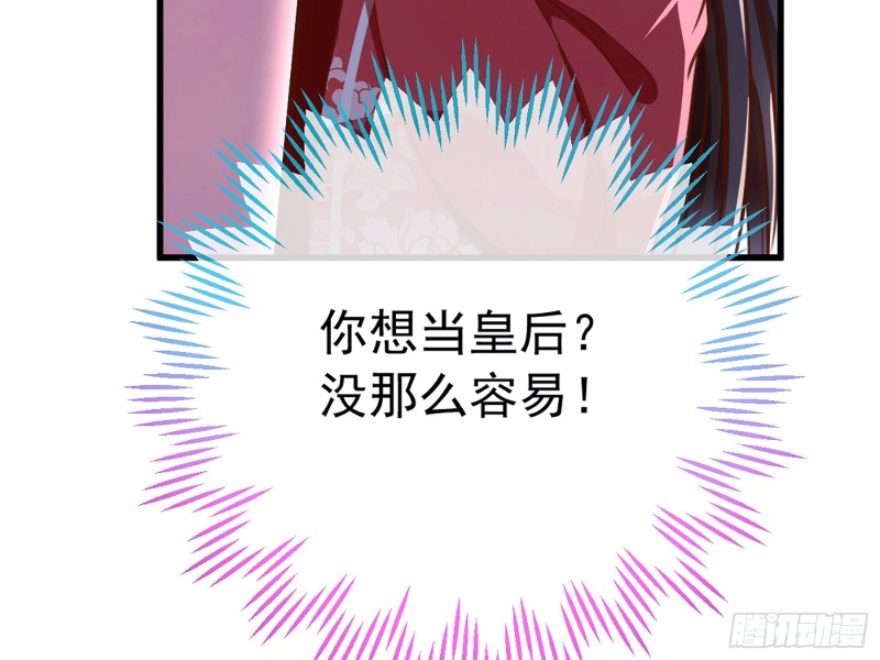 你愿意成为皇后吗90