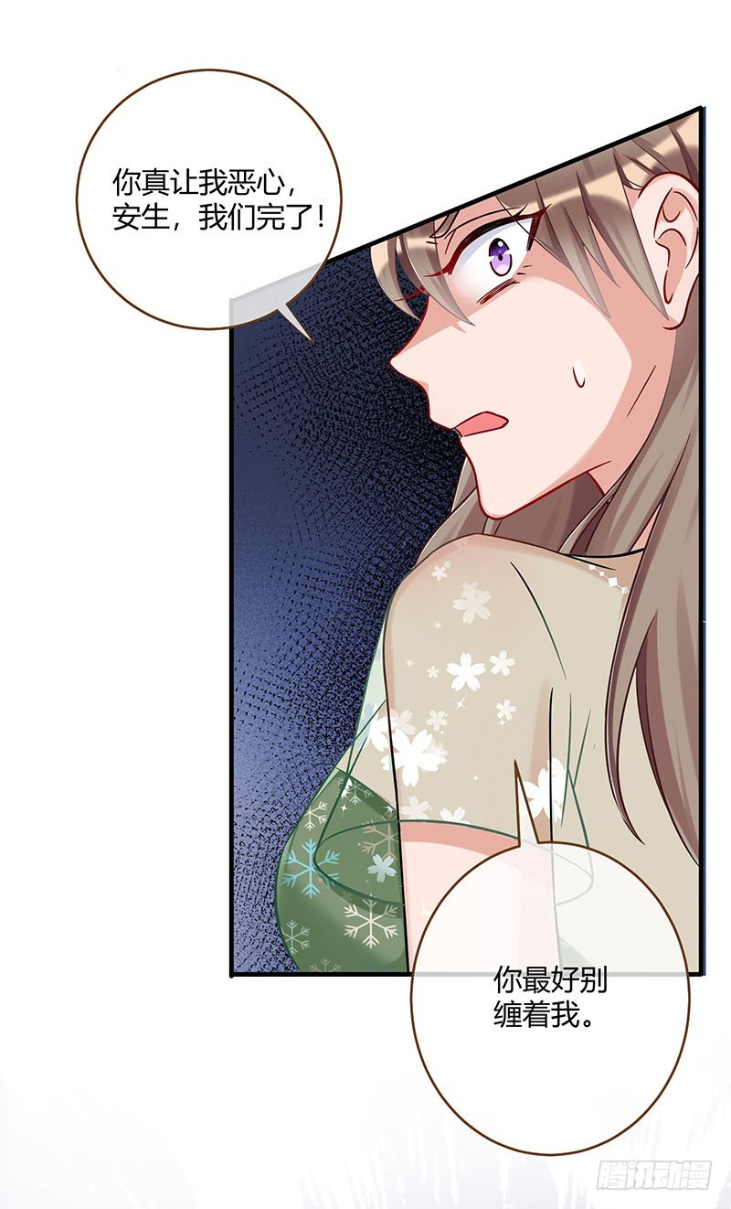 会一会白富美39