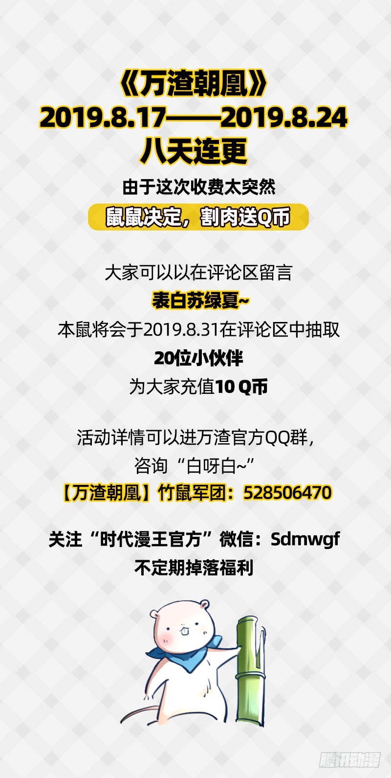 推锅狂魔120