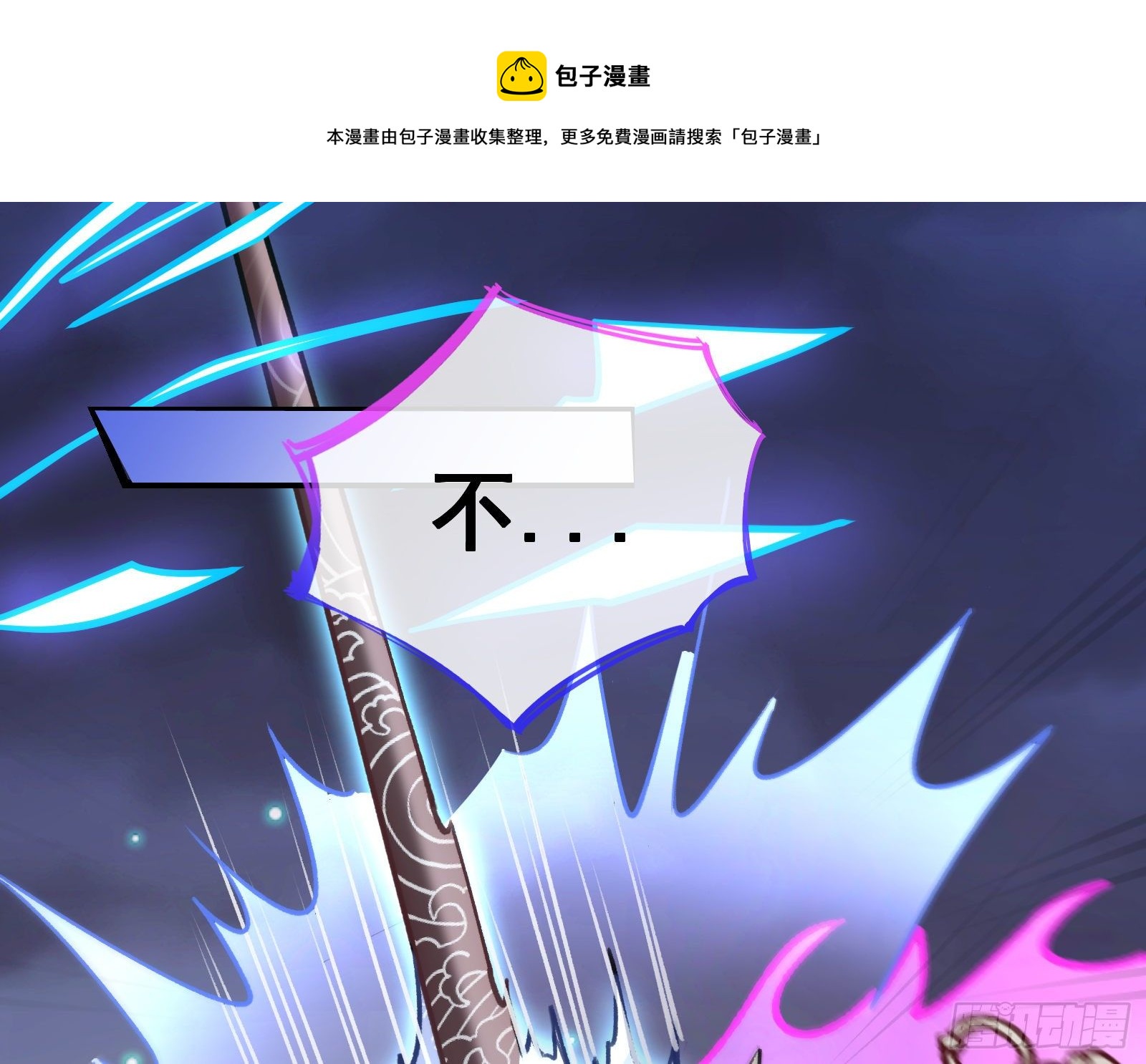 帅气反击108