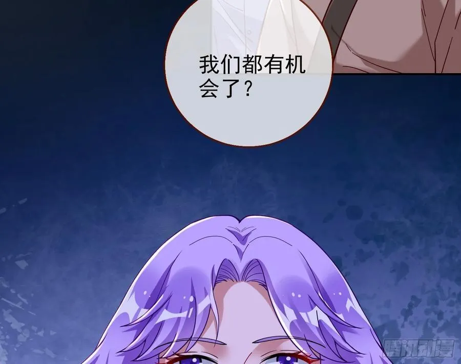 绚烂与放纵的魔女77