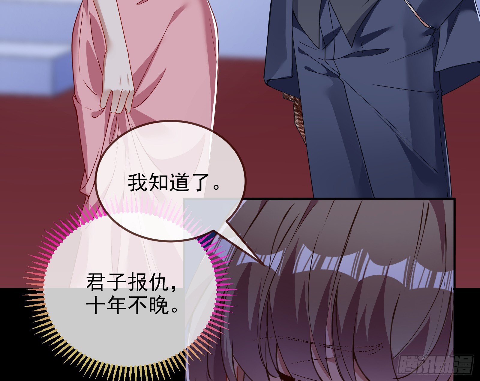 少爷的提醒38