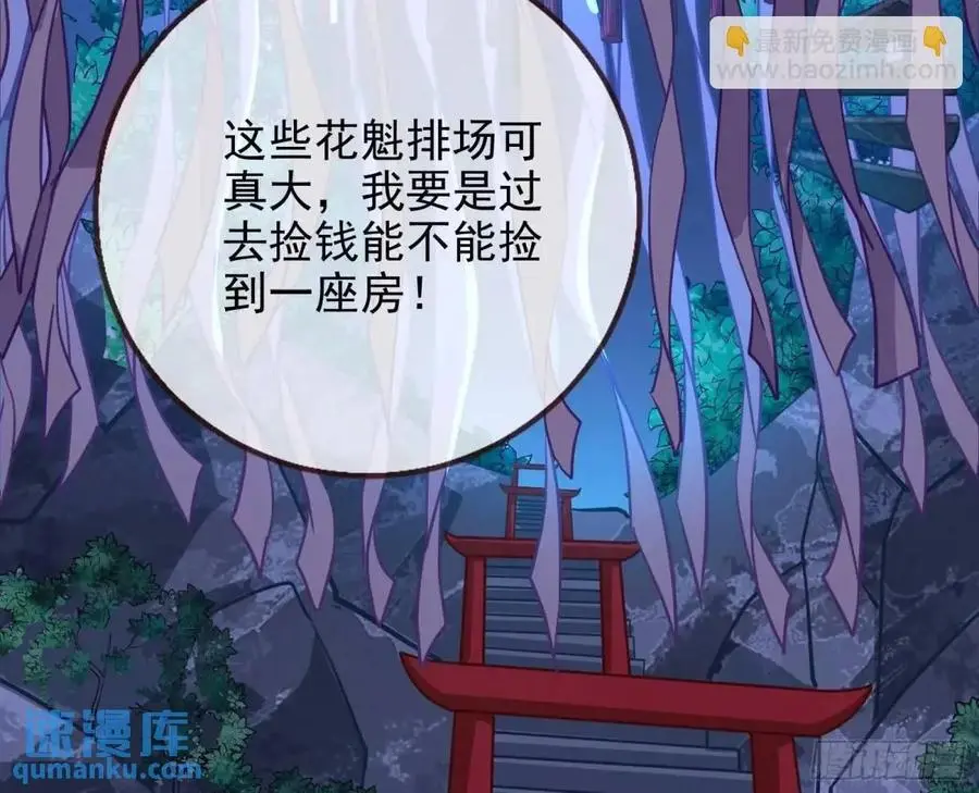 花魁游街25