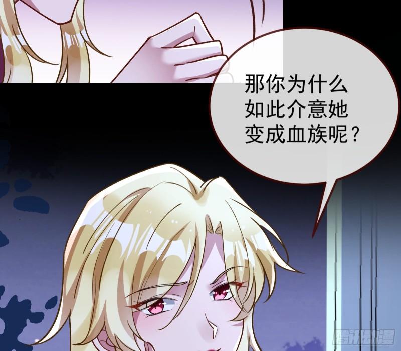 血族的爱11