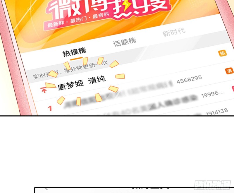 偷情与热搜64