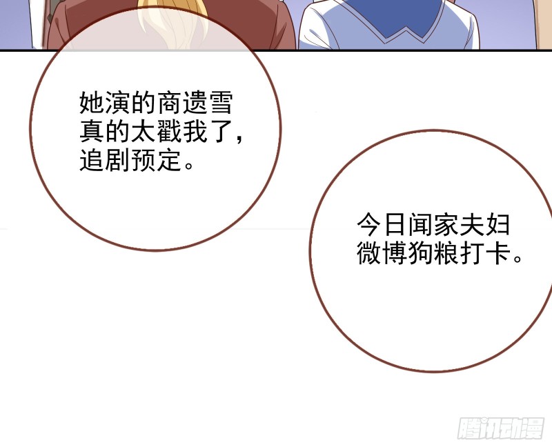 告诉全世界她已婚103